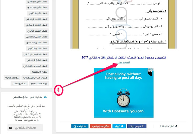 طريقة التحميل من موقع ملزمتي طريقة التحميل من موقع ملزمتي