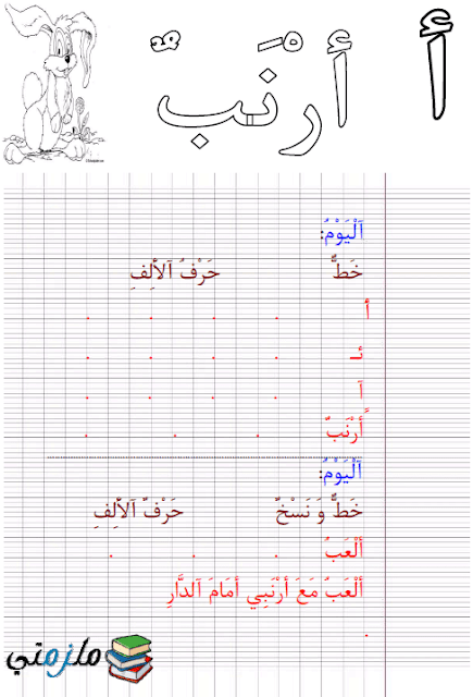 كيفية تحسين الخط للاطفال