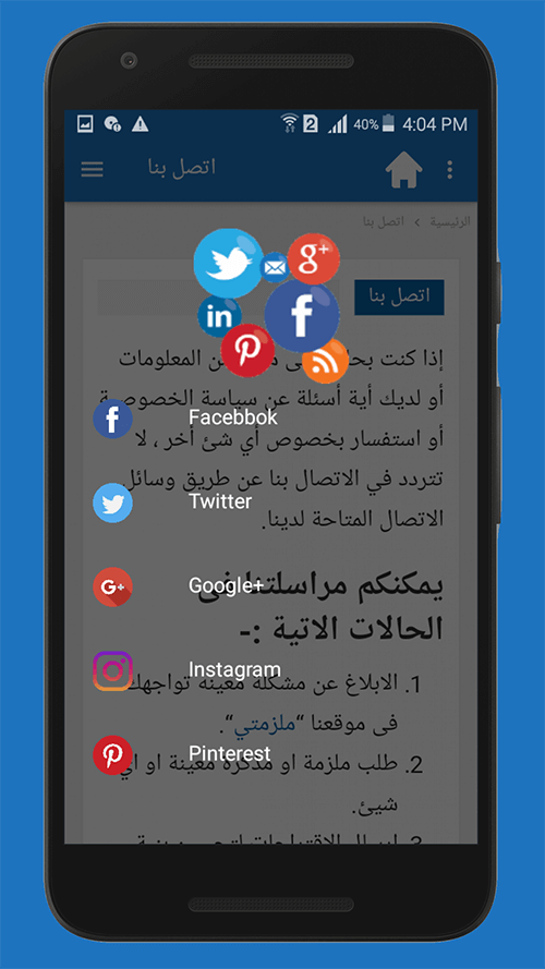 تطبيق ملزمتي متوفر الأن على متجر جوجل بلاي