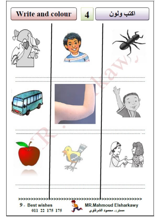 كتاب تعليم اللغة الإنجليزية للأطفال pdf