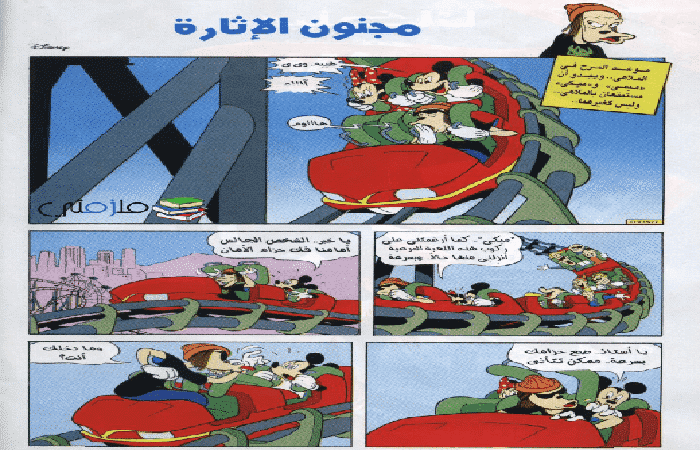 قصة مجنون الإثارة - قصص مفيدة للأطفال