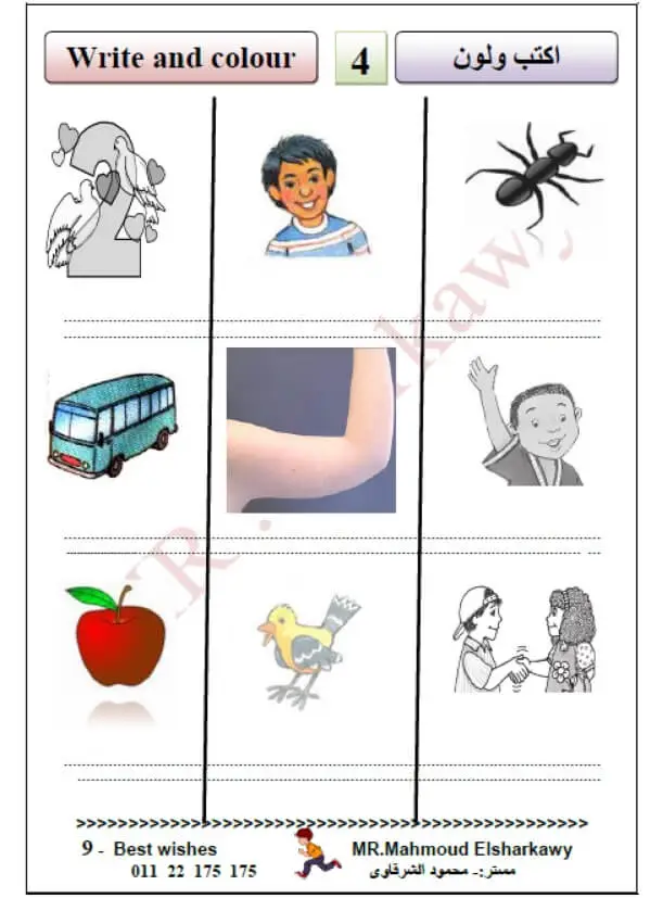 كتاب تعليم اللغة الإنجليزية للأطفال pdf