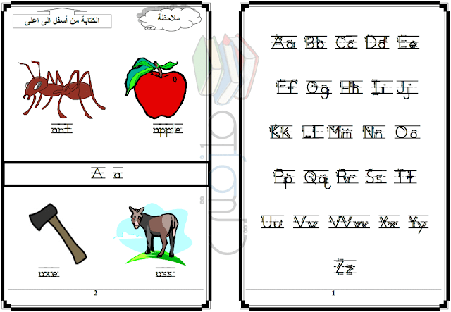 مذكرة تاسيس في اللغة الانجليزية