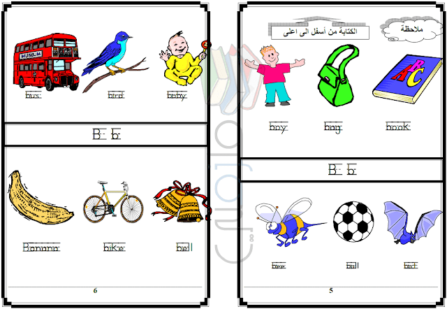 مذكرة تاسيس في اللغة الانجليزية