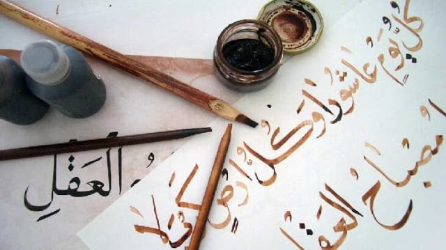 تعبير عن اللغة العربية في الوقت الحاضر بالعناصر