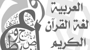 مقدمة اذاعة مدرسية كاملة مميزة جدا 2020 بنين وبنات قصيرة وطويلة لجميع المراحل