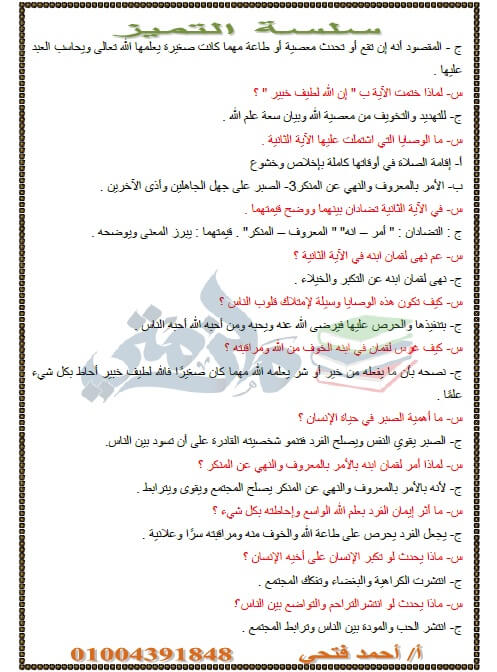 مذكرة عربي تانية اعدادي ترم اول