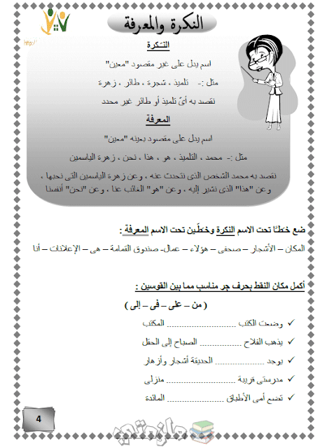 كراسة الاساليب والتراكيب للصف الثالث الابتدائي