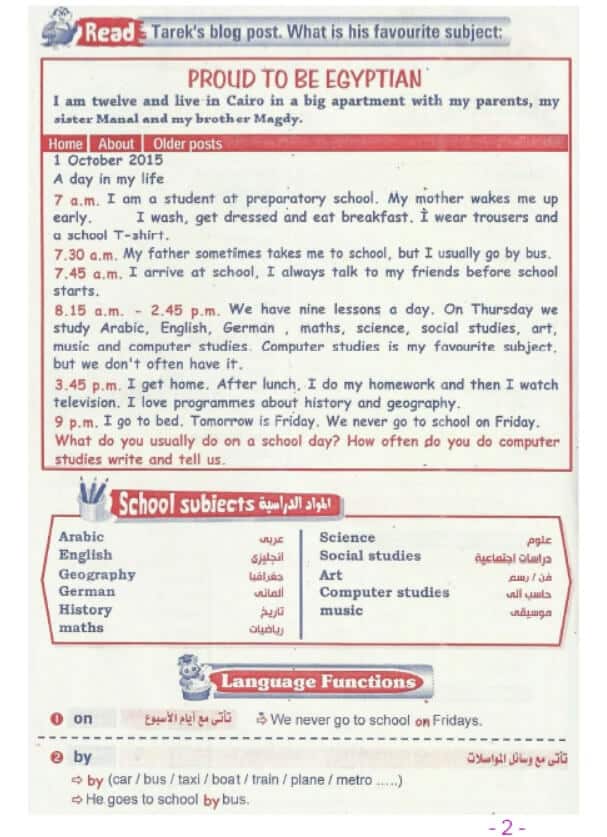 ملزمة لغة انجليزية للصف الاول الاعدادى الترم الاول