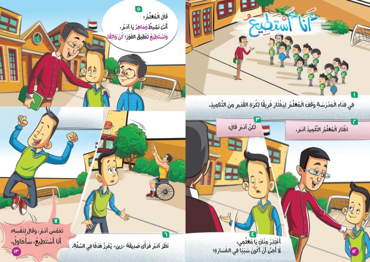منهج اللغة العربية للصف الثاني الابتدائي الترم الاول