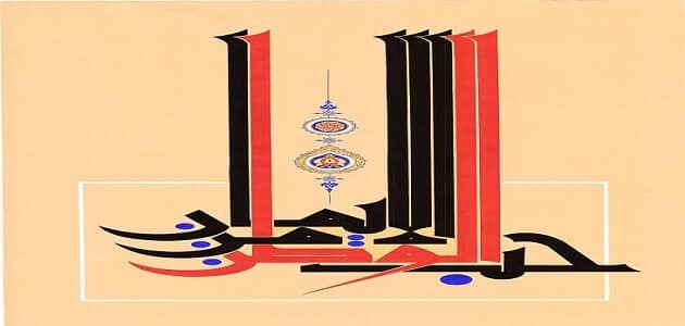 اذاعة مدرسية عن الوطن، متكاملة بالمقدمة والخاتمة