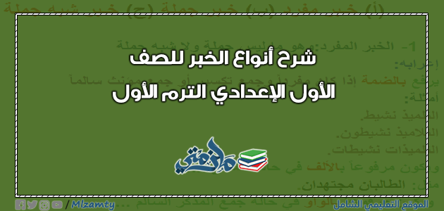 الطالبان مجتهدان علامه رفع المبتدا والخبر في هذه الجمله