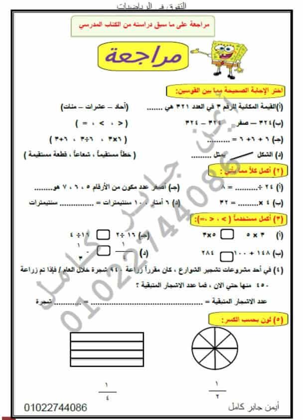حل كتاب الرياضيات للصف الثاني متوسط الفصل الدراسي الثاني