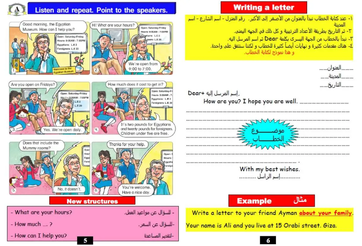 ملزمة انجليزي للصف السادس الابتدائي ترم اول