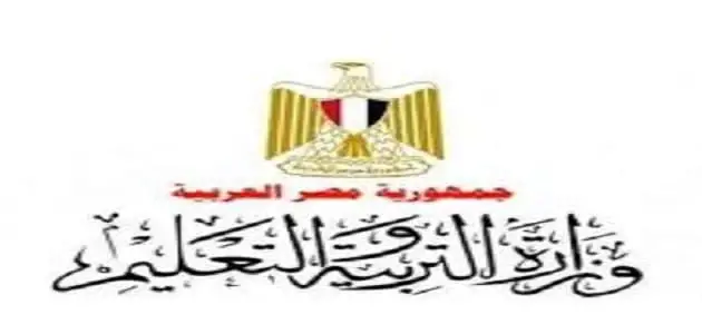 موقف وزارة التربية والتعليم من الهاي ليفل