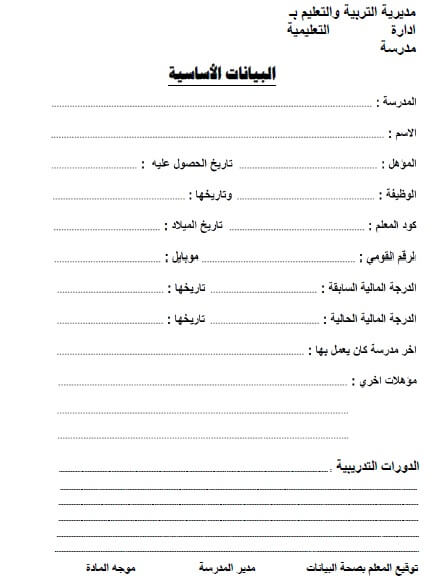 التحضير الإلكتروني لمادة الرياضيات لجميع الصفوف