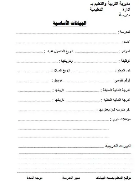 التحضير الإلكتروني لمادة الرياضيات لجميع الصفوف