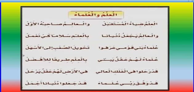 موضوع انشاء عن العلم والعلماء للصف الاول متوسط