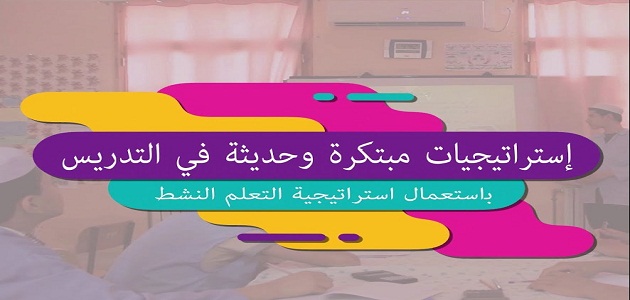 خطوات استراتيجية أرسل سؤال