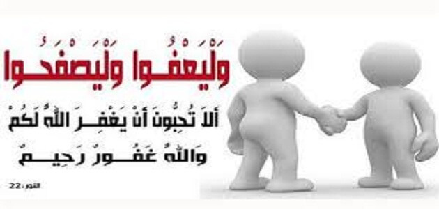 موضوع حول التسامح مقدمة عرض خاتمة