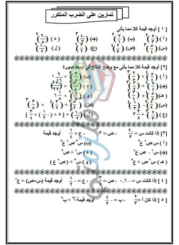 مذكرة رياضيات للصف الاول الاعدادي الترم الثاني
