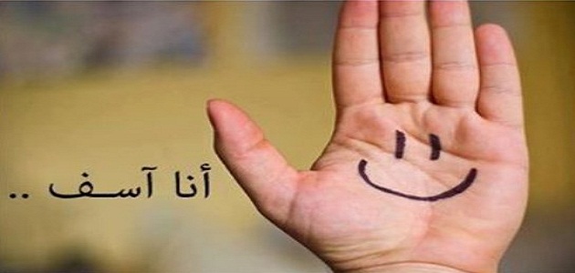 موضوع تعبير عن الاعتذار والتراجع عن الخطأ ملزمتي