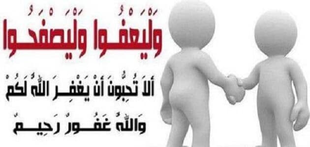 موضوع حول التسامح مقدمة عرض خاتمة