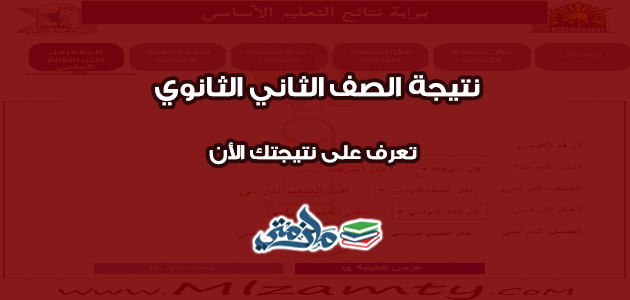 الترم نتيجة الصف الاول الثاني 2020 الثانوي نتيجه الصف