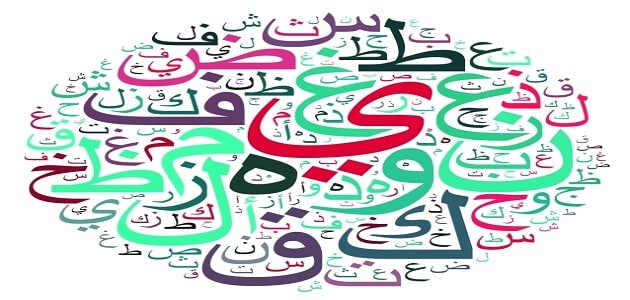 بحث كامل عن اللغة العربية hardy woosnam