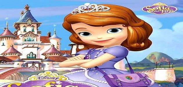 قصة الأميرة صوفيا حقيقية وكاملة