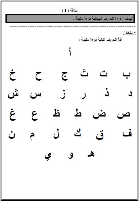 خطة علاج الطلاب الضعاف في اللغة العربية
