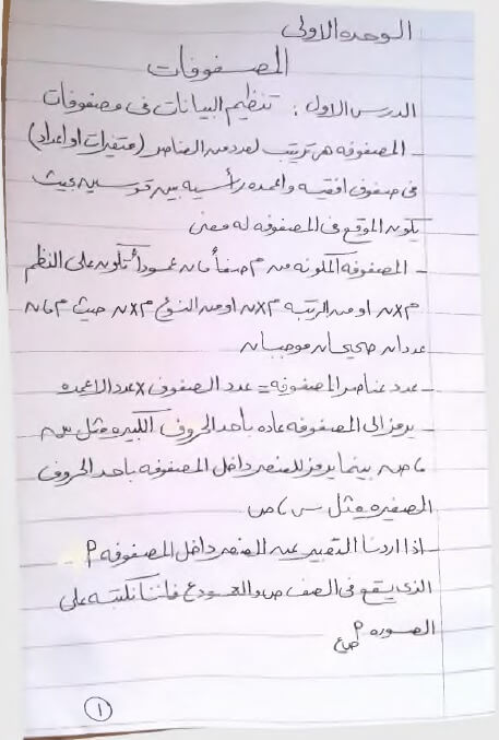 مذكرة رياضيات سؤال وجواب اولى ثانوي ترم ثاني