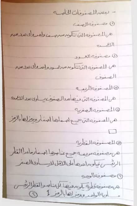 مذكرة رياضيات سؤال وجواب اولى ثانوي ترم ثاني
