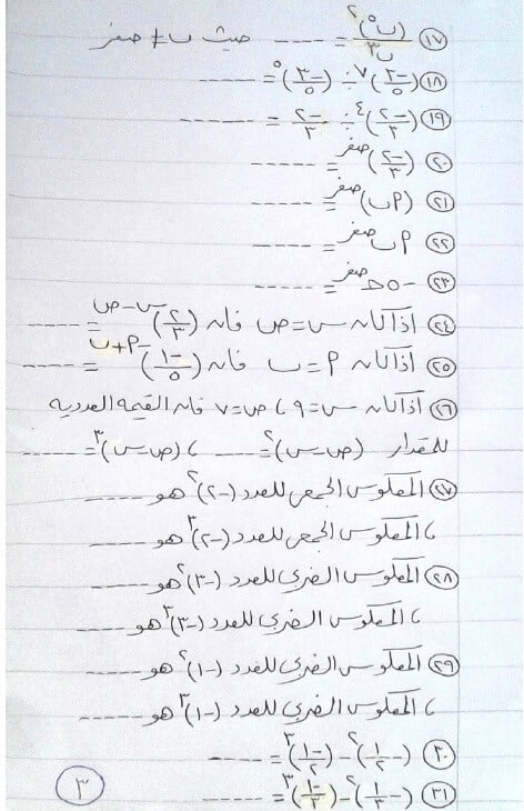 ملزمة رياضيات سؤال وجواب اولى اعدادي ترم ثاني