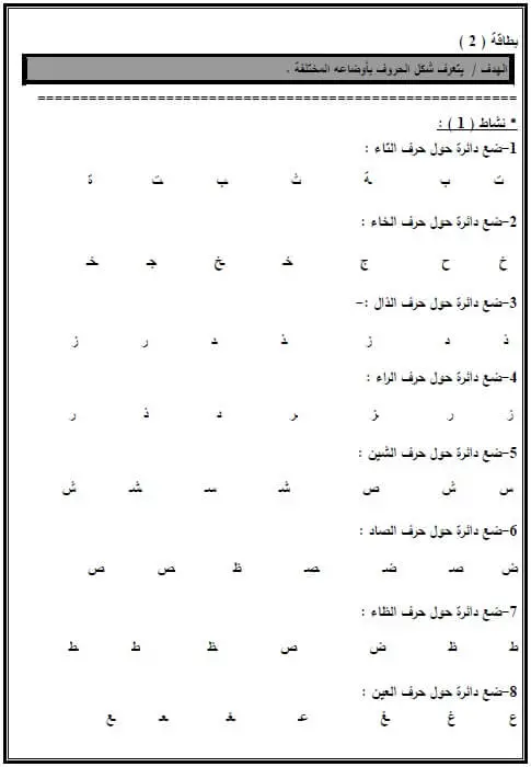 خطة علاج الطلاب الضعاف في اللغة العربية