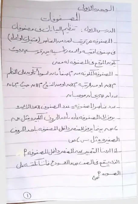 مذكرة رياضيات سؤال وجواب اولى ثانوي ترم ثاني
