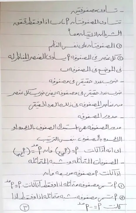 مذكرة رياضيات سؤال وجواب اولى ثانوي ترم ثاني