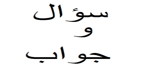 أسئلة وأجوبة للإذاعة المدرسية صعبة