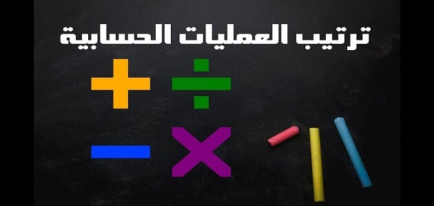 الفرق هو حل مسألة الطرح