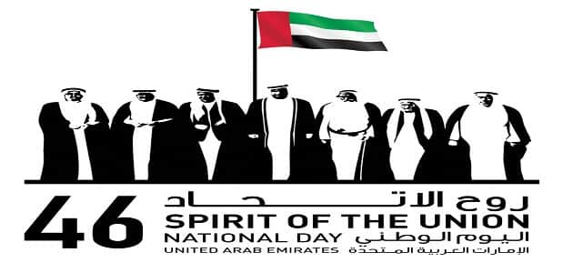 ما هو عيد الاتحاد الإماراتي