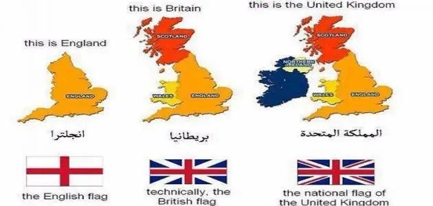 ما هي بريطانيا العظمى