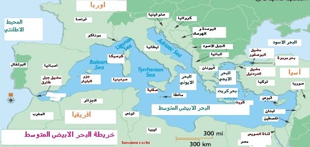 ما هي دول حوض البحر الأبيض المتوسط