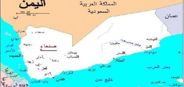 ماذا يحد اليمن من الشمال والجنوب