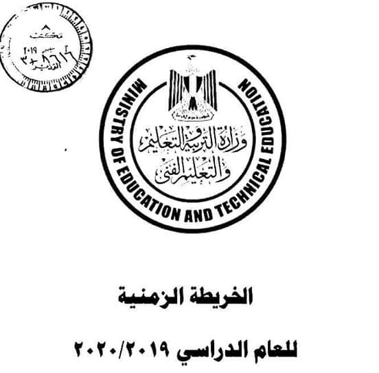 موعد امتحانات 2019/2020