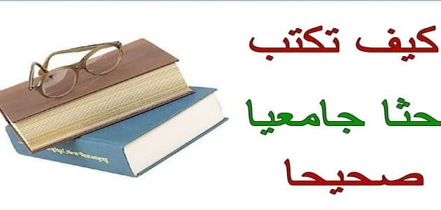 مقدمة بحث جامعي جاهزة