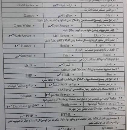 مراجعة نهائية حاسب الي للصف الثاني الثانوي ترم اول