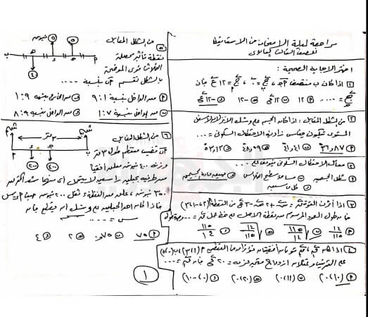 مراجعة ليلة الامتحان فى الاستاتيكا للصف الثالث الثانوي