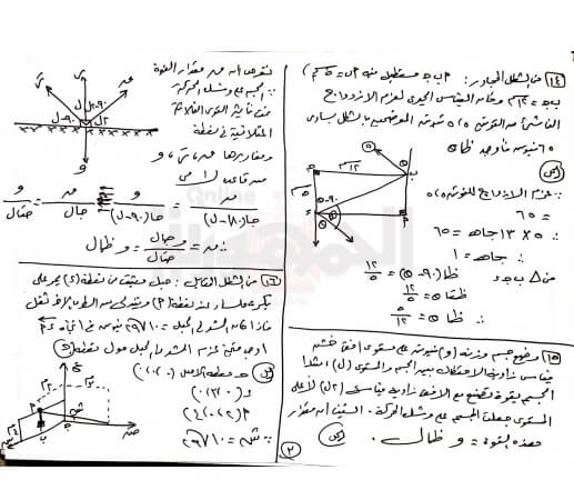 مراجعة ليلة الامتحان فى الاستاتيكا للصف الثالث الثانوي 3