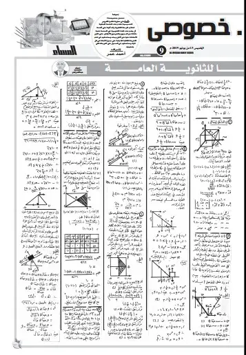 ملخص الاستاتيكا للصف الثالث الثانوي في ورقتين