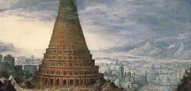 بحث قصير عن برج بابل
